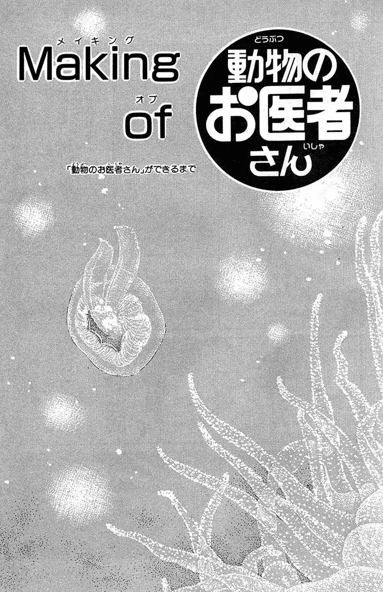 Doubutsu no Oishasan Chapter 90 18